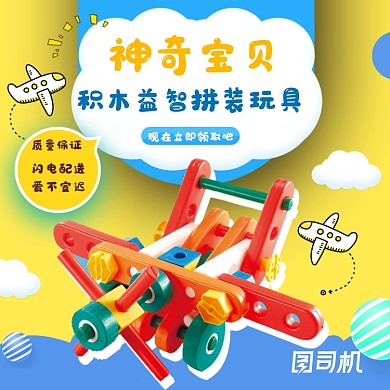 神奇宝贝儿童积木乐高玩具主图