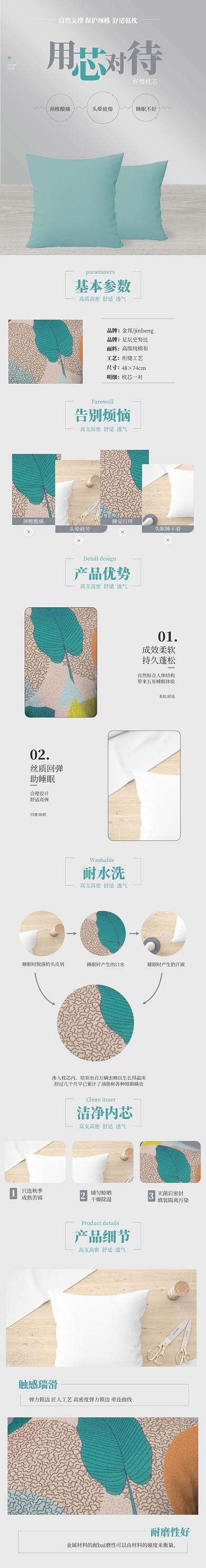 青色简约大气枕头床上用品家居详情页