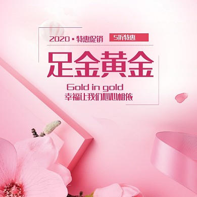 粉色黄金珠宝配饰项链手链首饰主图图标