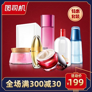 中秋节红色复古中国风主图