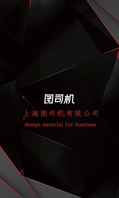 黑色炫酷个性科技风企业商务名片