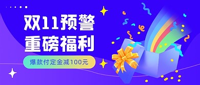 重磅福利紫色插画公众号首图