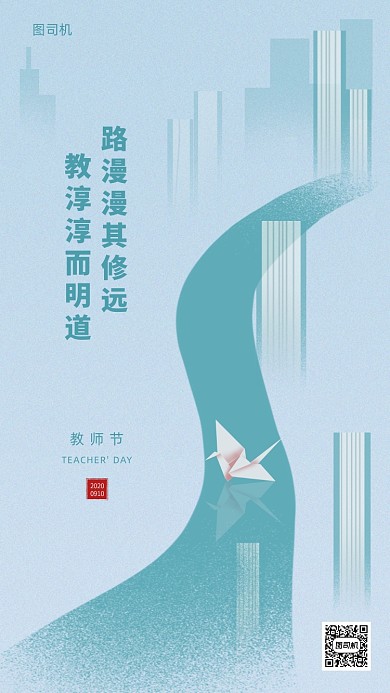 教师节贺卡蓝色清新河流