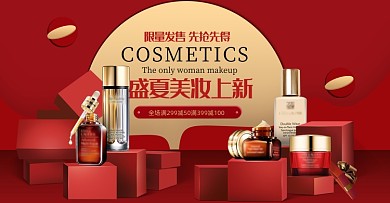 红色夏季时尚简约美妆护肤上新淘宝