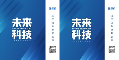 扁平几何渐变商务科技礼品手提袋