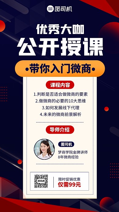撞色创意课程限时促销优惠手机海报