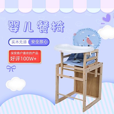 浅色母婴宝宝餐椅婴儿座椅主图