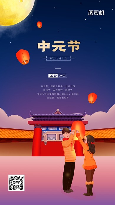 中元节节日宣传简约海报
