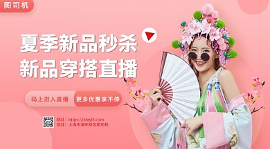 夏季新品秒杀手机海报