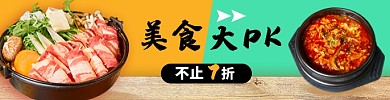 外卖海报饿了么banner图