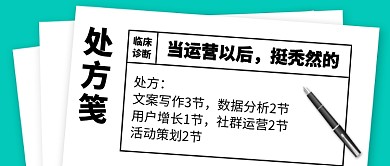 营/培训/成长公众号首图