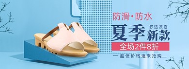 夏季女鞋上新凉鞋清新banner