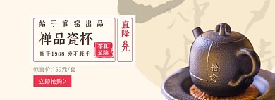茶具淘宝电商banner图