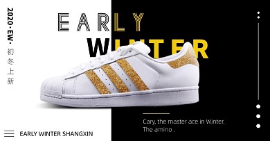 复古时尚运动鞋冬上新男鞋女鞋促销海报