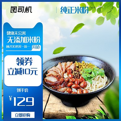 传统米粉汤粉炒粉主图