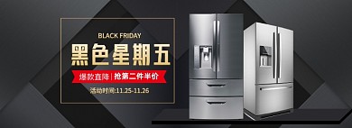 黑色星期五家电促销banner