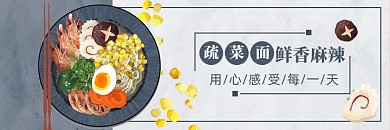 美团蔬菜面条海报