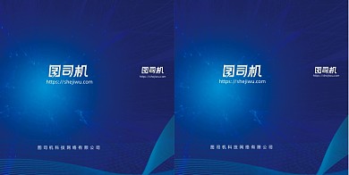 蓝色线条科技公司礼物手提袋包装