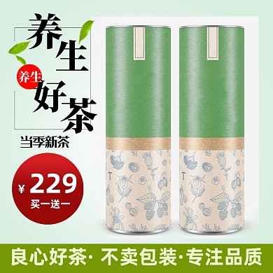 绿色春茶上新电商主图