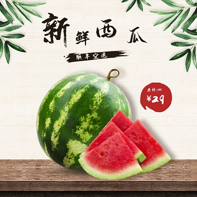 绿色夏日清爽西瓜水果食品电商主图