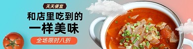 外卖海报饿了么banner图