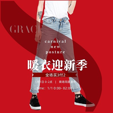 暖衣迎新节女装女裤冬上新直通车主图