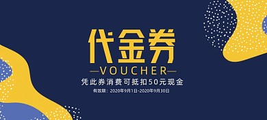 高档卡通儿童补习班优惠券代金券