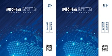 蓝色渐变科技线条星球礼品手提袋包装