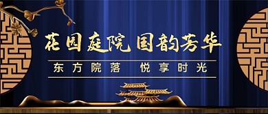 中国风地产三维公众首图