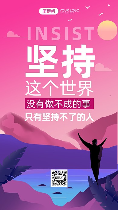 手绘企业文化手机海报