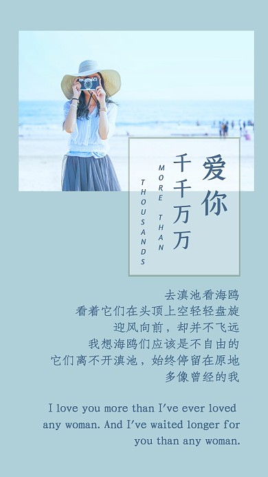 蓝色清新文艺海边旅行文章配图