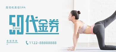 简约瑜伽健身养生代金券