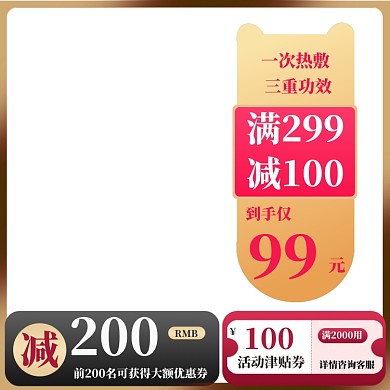 电商促销美容仪护肤美妆主图图标