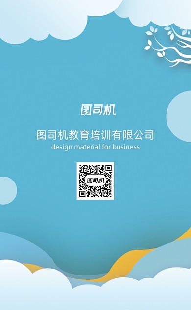简洁卡通折纸风教育培训名片