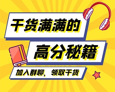 卡通教育培训干货分享小程序封面