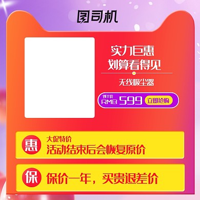 电商双十一大促店铺活动说明主图直通车