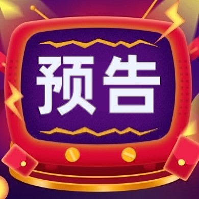 直播预告简约插画公众号次图