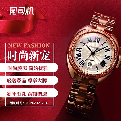 红色国庆手表女表情侣表男表直通车主图