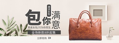 男包手提袋行李包促销banner