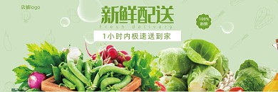 绿色蔬菜配送美团买菜海报