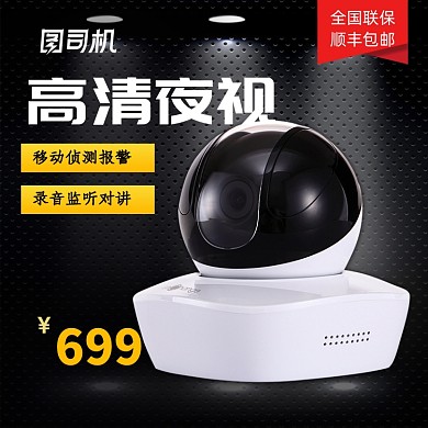 数码科技监控摄像头主图