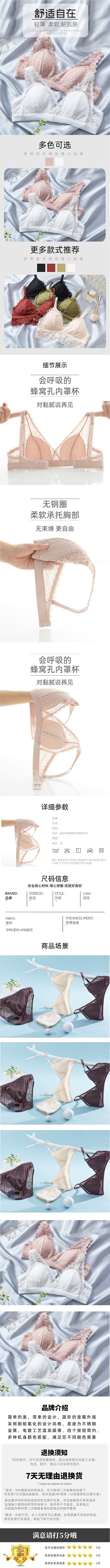 简约女士内衣抹胸文胸性感内衣详情页