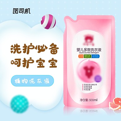 蓝色手绘宝宝出行季母婴用品主图