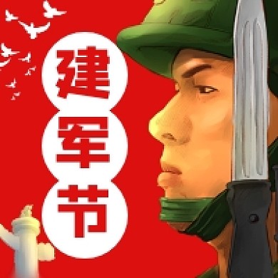 八一建军节简约插画公众号次图