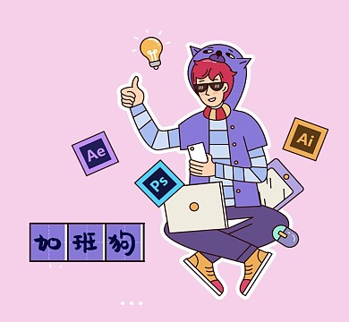 粉紫加班狗设计日常朋友圈封面