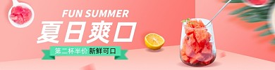 外卖海报饿了么奶茶冷饮果汁banner