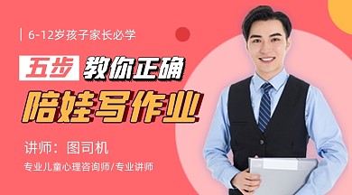 红色简约亲子教育课程封面