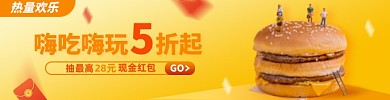 外卖海报饿了么banner图