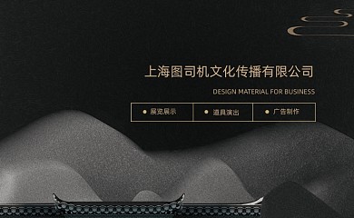 大气黑金中国风文化传播教育名片
