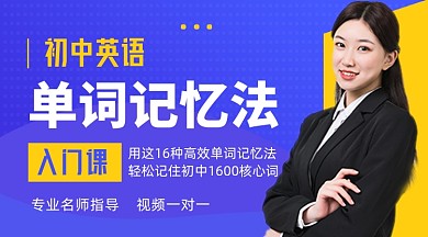 英语单词入门教育课程封面